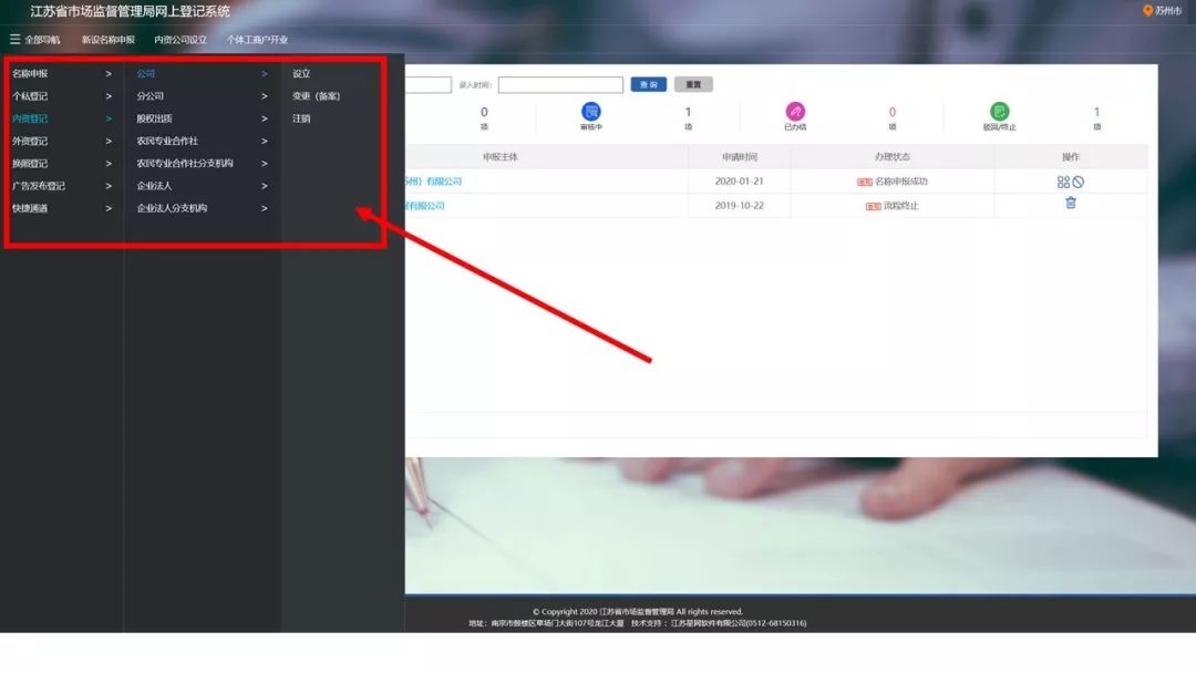 办理市场主体登记在哪办理,市场主体登记可以自助办理吗