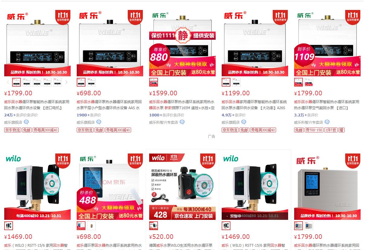 回水器十大排名,回水器品牌推荐