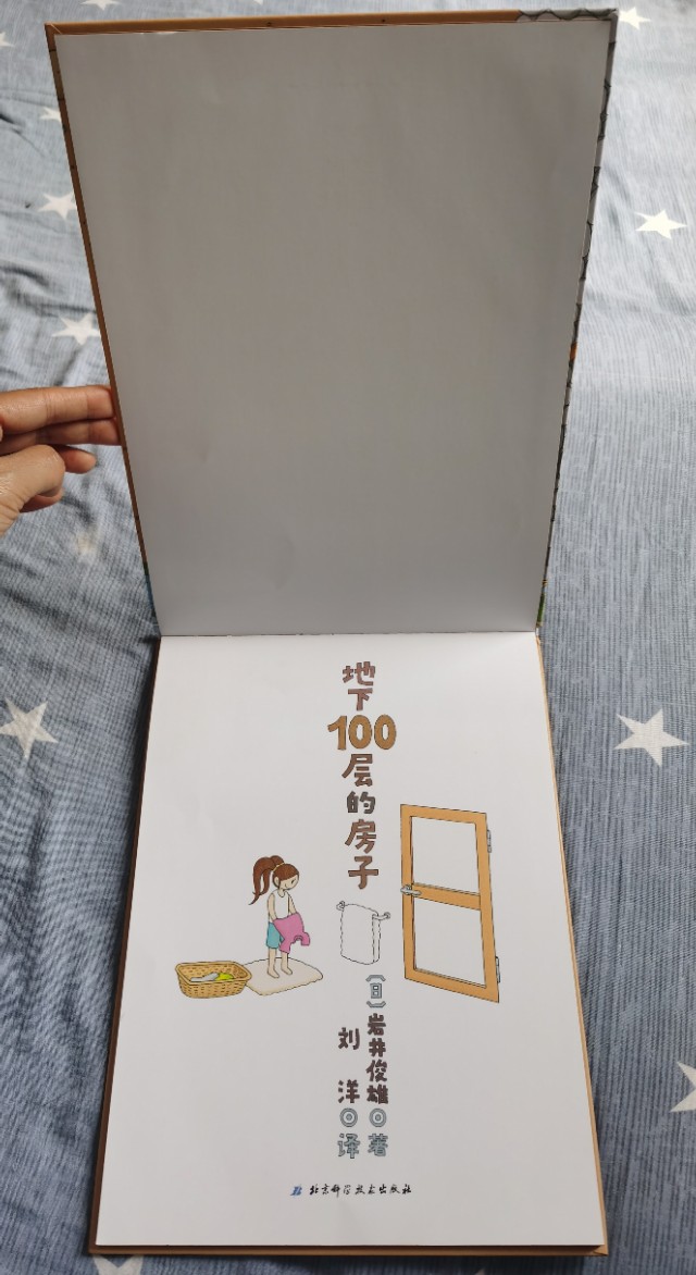 100层真正的房子绘本画法,森林100层的房子绘本解读