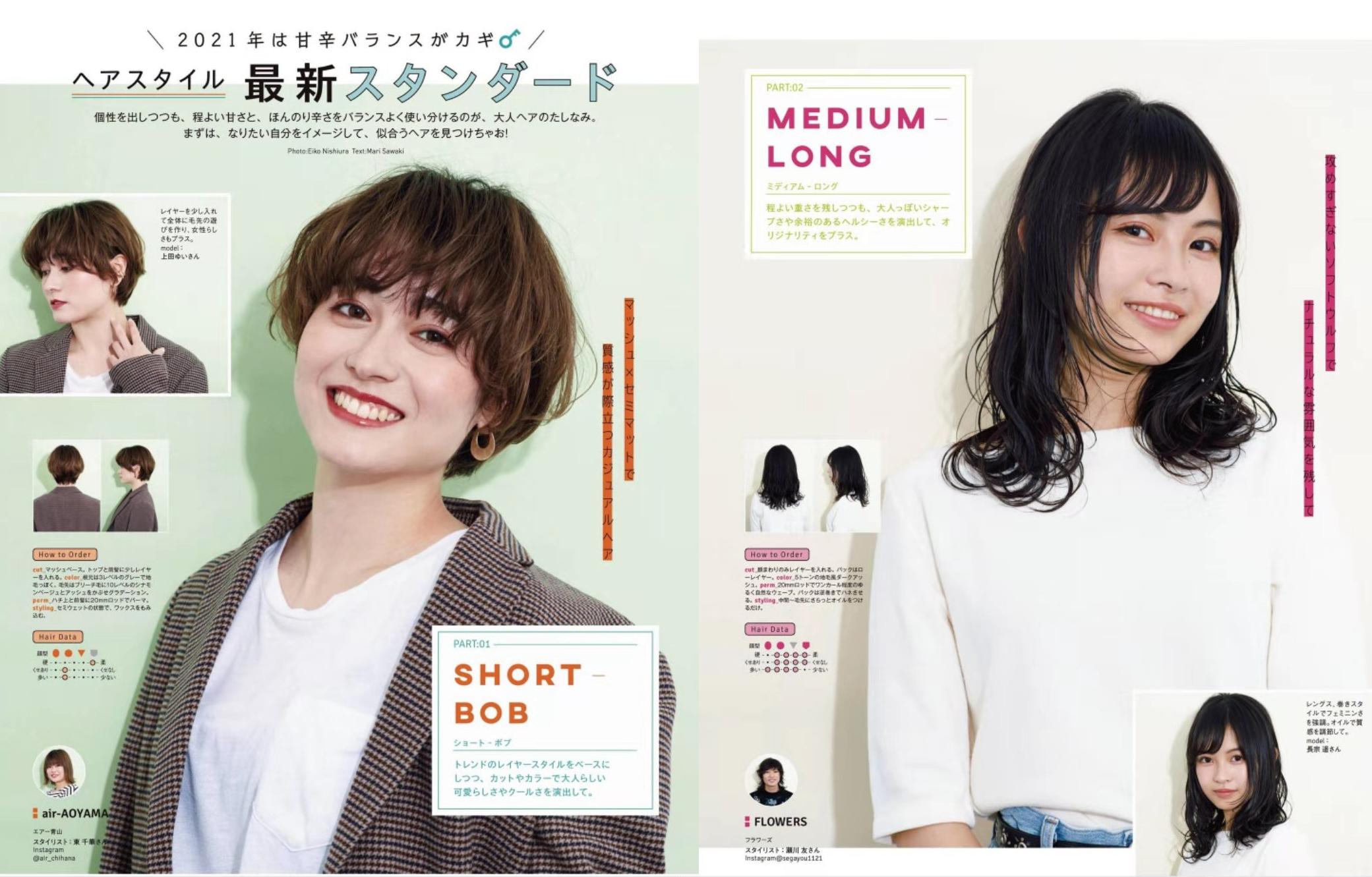 发型师发型2021流行发型,2020年最流行的发型日系