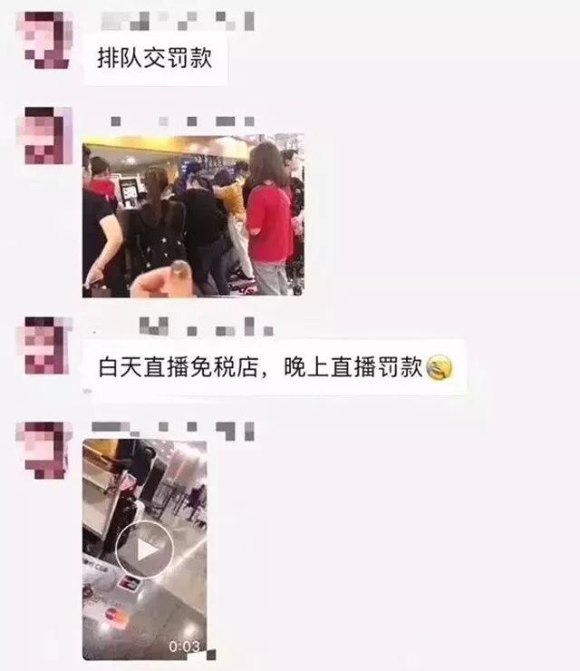 一个机场抓43名华人双十一代购要谨慎