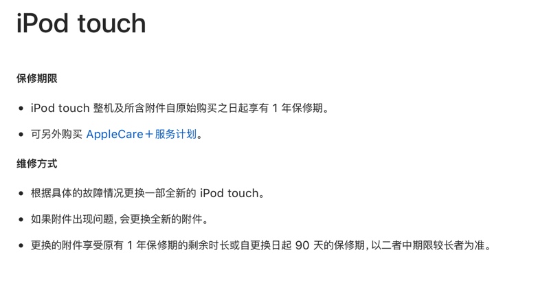 苹果保修日期能造假吗,苹果手机一般保修多久