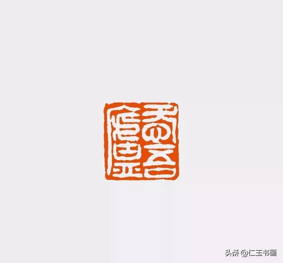学习篆刻需从篆字入手,学篆刻系列视频第一讲