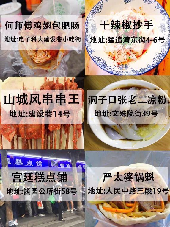 老成都人最爱的6条美食街,老成都巷子好吃好耍