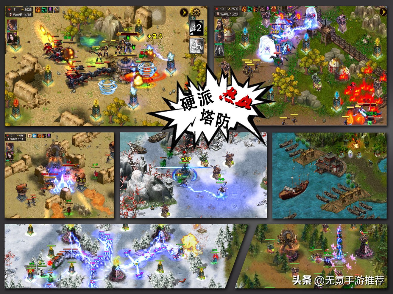 塔防三国手游,三国题材的塔防手机游戏