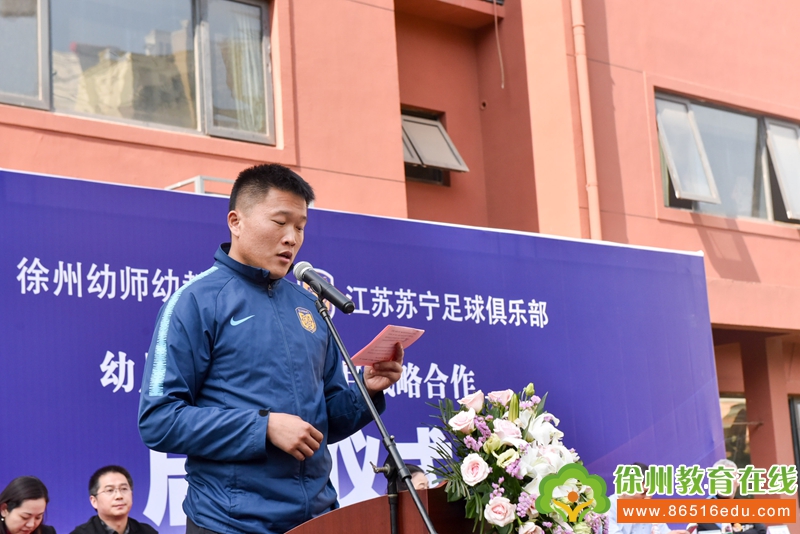 幼教集团足球比赛开幕式,徐州幼师足球俱乐部