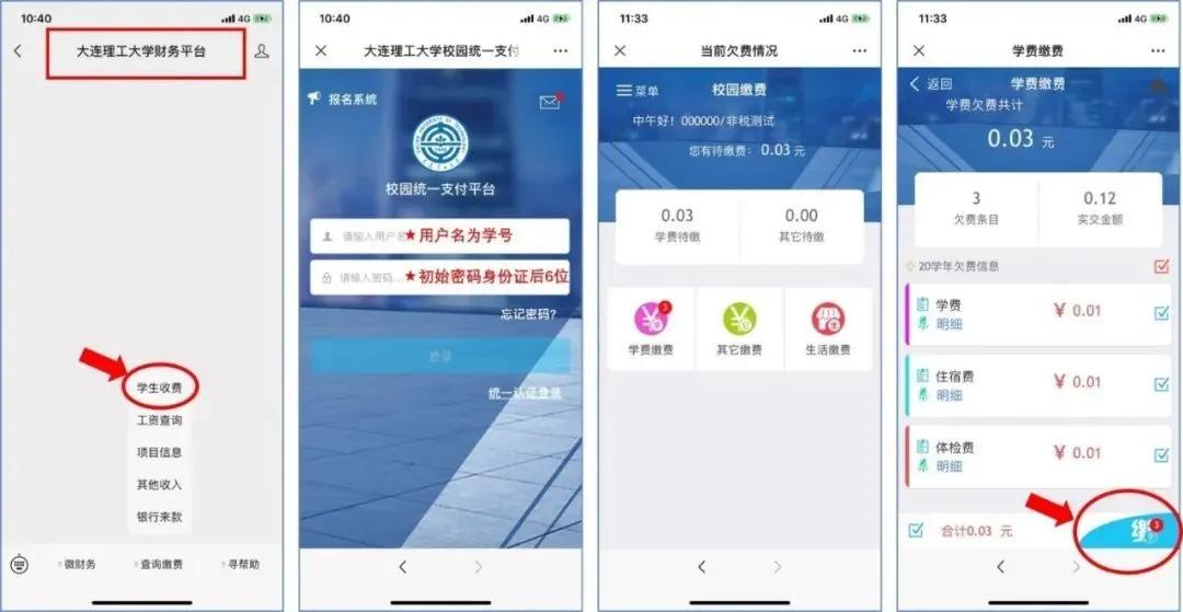 2021级本科生入学报到须知,大一新生报到家长需要做什么