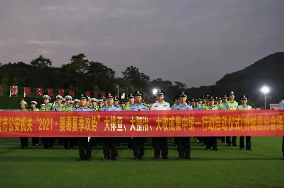 【“2021•禁毒夏季攻势”】出动1300多警力，来宾公安启动大排查、大整治、大收戒专项行动