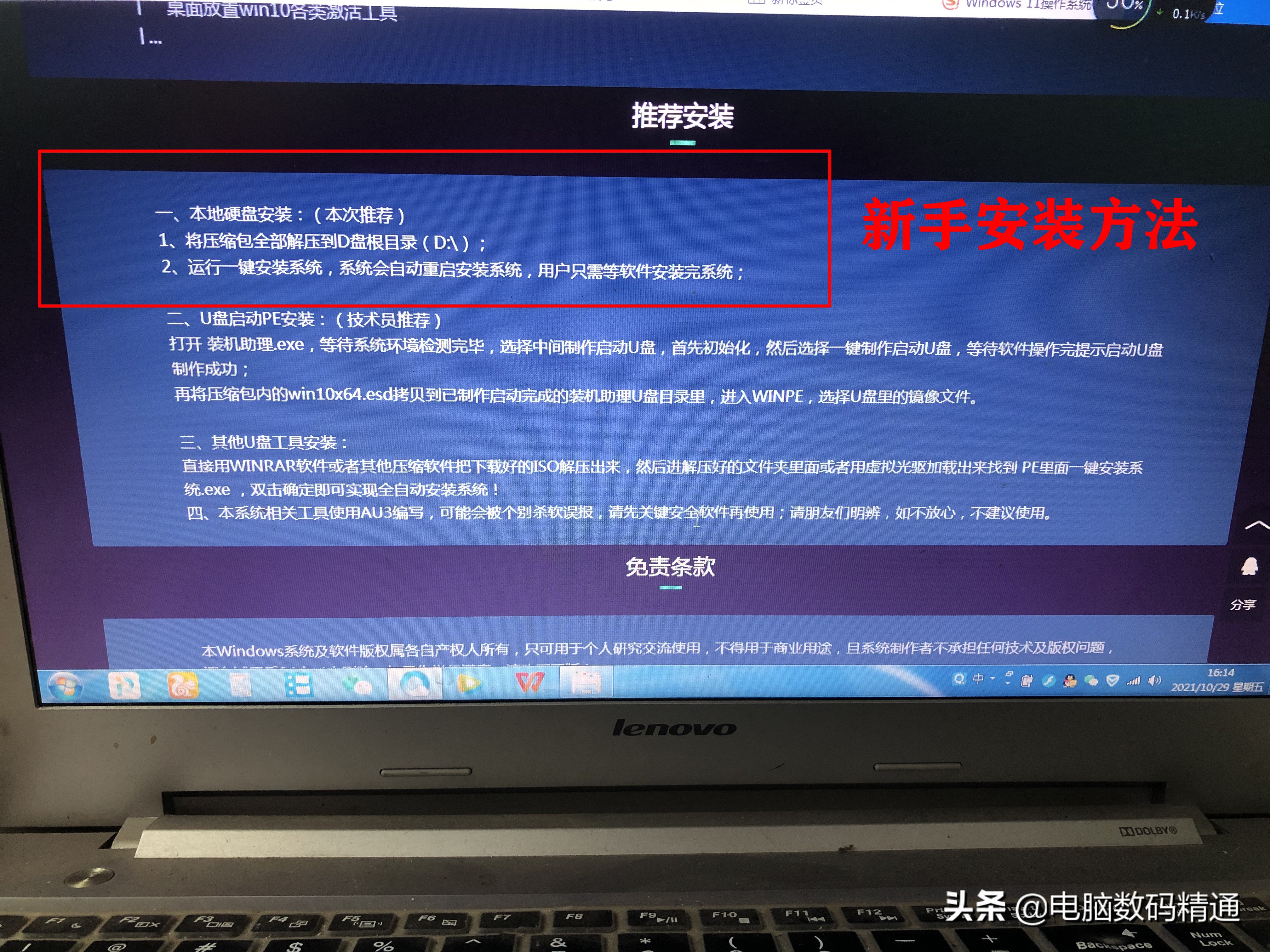 电脑打不开如何用u盘重装win7系统,如何不用u盘给电脑重装操作系统