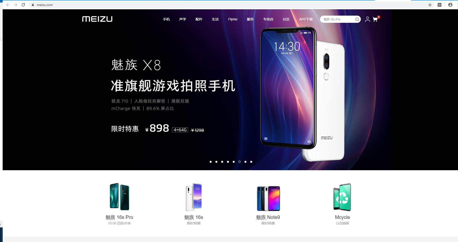 魅族小米华为2020,华为小米魅族公司