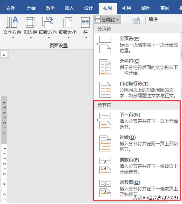 版式设计打开页面面板的快捷键,页面设置版式常规选项