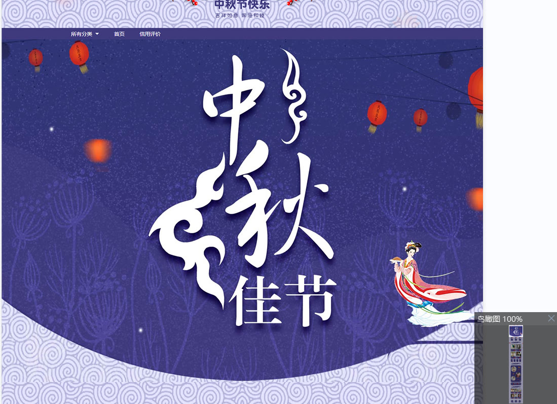 中秋节店铺布置模板,中秋店铺宣传模板