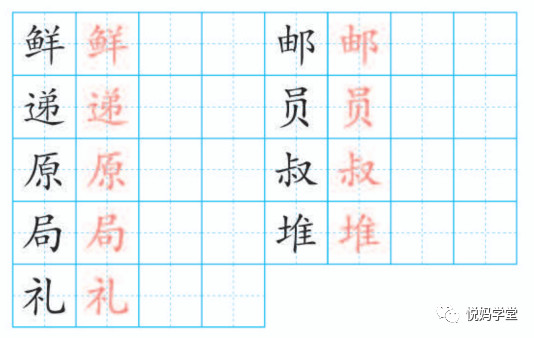 生字笔顺带组词完整版,生字笔顺完整版一年级下册