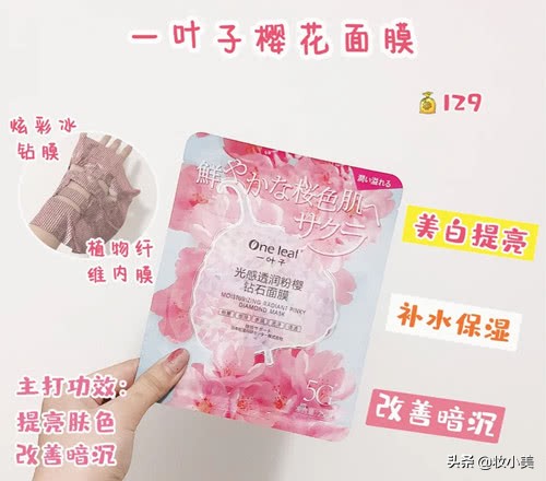 控油变白的面膜,拯救黑头的面膜