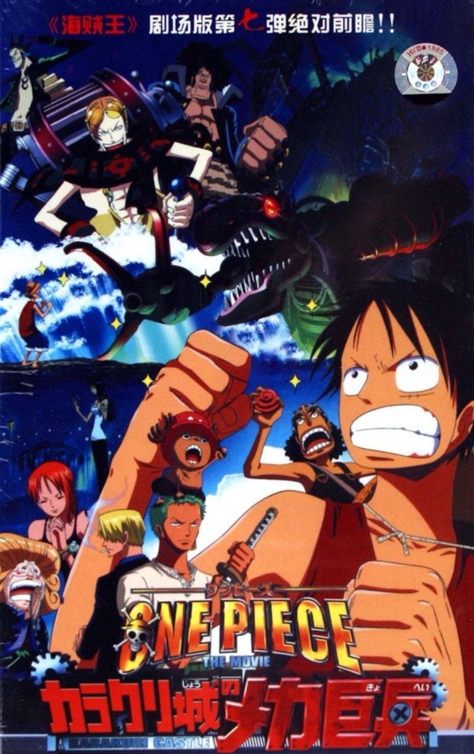 海贼王十大最高票房剧场版,你看了多少年的海贼王