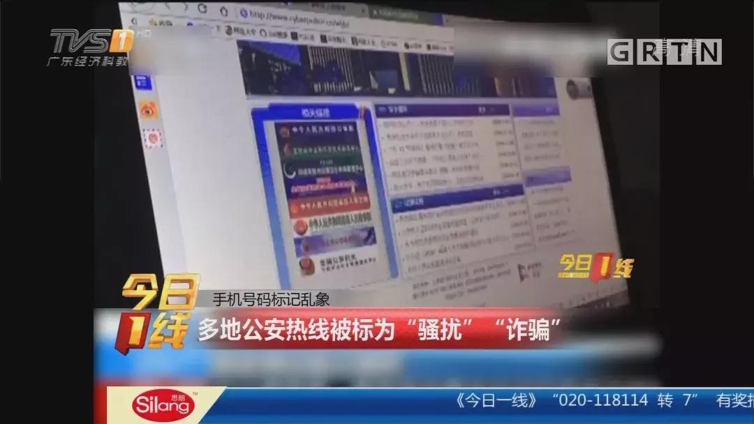 查询手机号是否被标记为骚扰电话,怎么查手机号被标记为骚扰电话