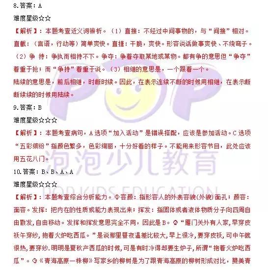 地理期末试卷及答案吴江区,吴江区六年级统考成绩怎么查