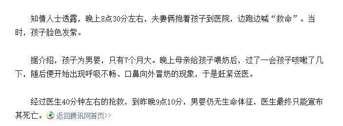 婴儿喝奶被窒息,婴儿喝奶被呛了怎么办