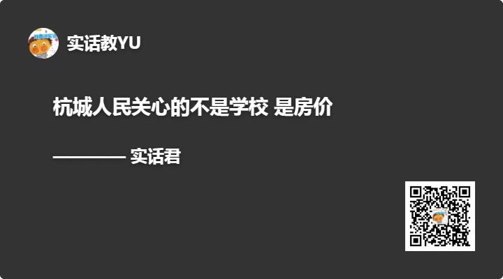 杭州文澜民转公可能吗,文澜转公办吗
