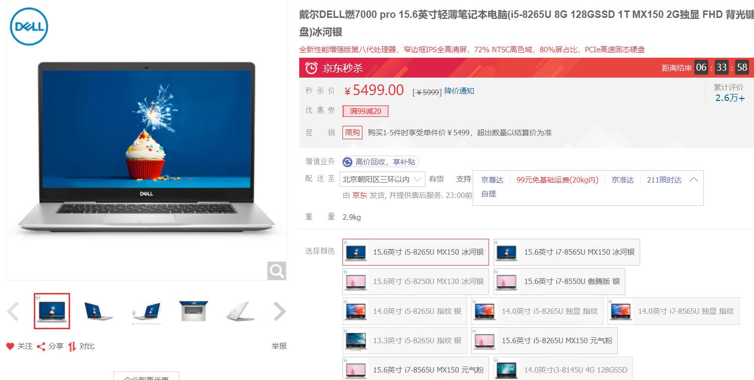 花最少的钱买性价比最高的笔记本,花最少的钱买最好的手机推荐