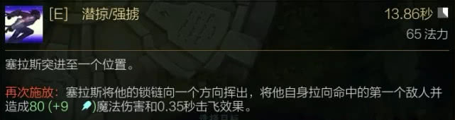 塞拉斯11.7版本最新天赋出装,塞拉斯版本更新出装