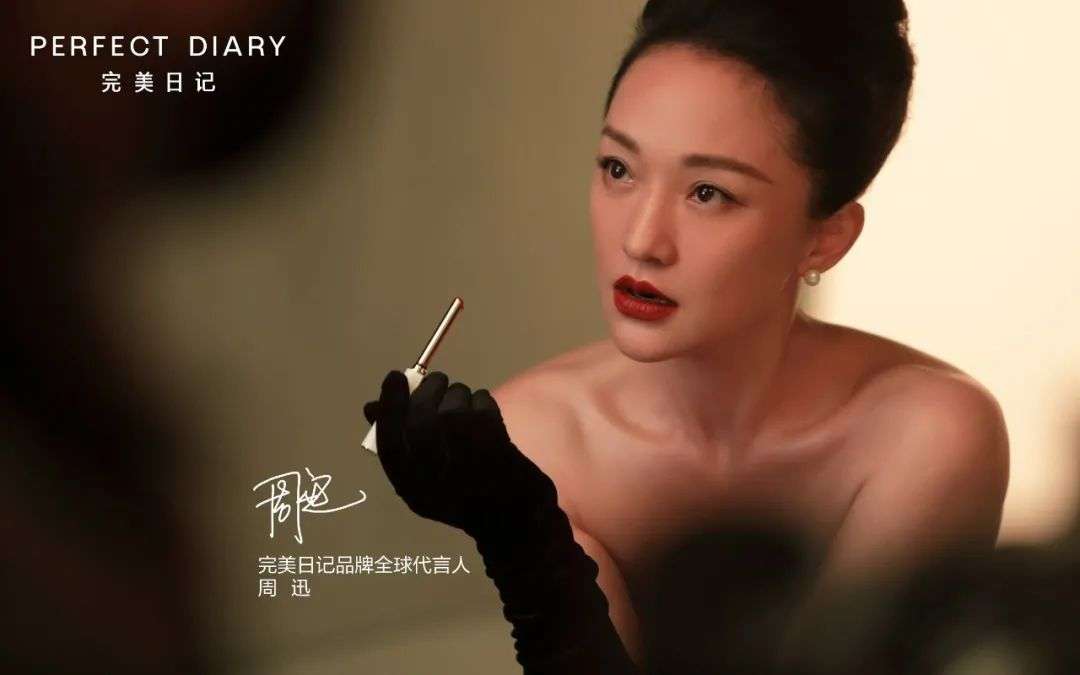 完美日记美妆,美妆品牌完美日记