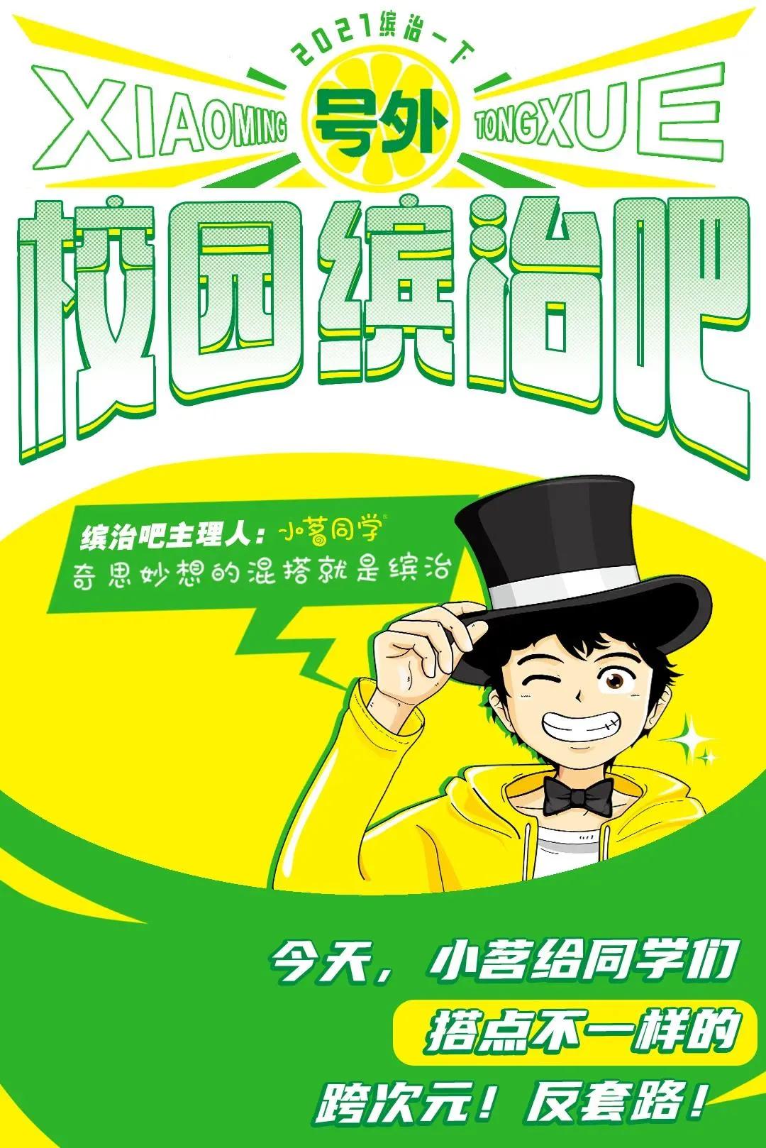 「新品」小茗同学与黑人牙膏茶倍健联手推出缤治茶