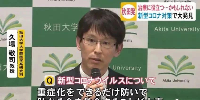 德国研发的抗新冠特效药,日本发布会新冠特效药