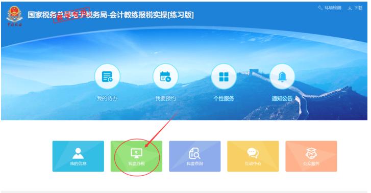 会计抄税报税流程图,会计报税流程具体操作