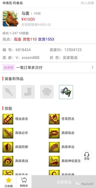 梦幻西游新版古董商人赚钱,梦幻西游倒卖商人案例