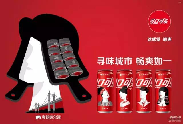 可口可乐创意瓶设计,高瑞思包装图片