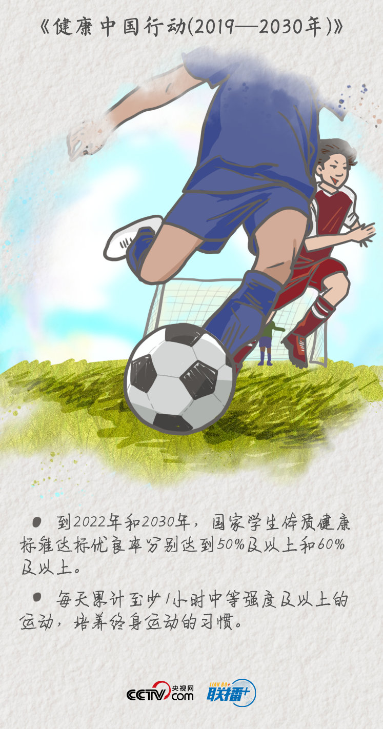 联播+丨“立鸿鹄志，做奋斗者”听习*平近**的“开学第一课”