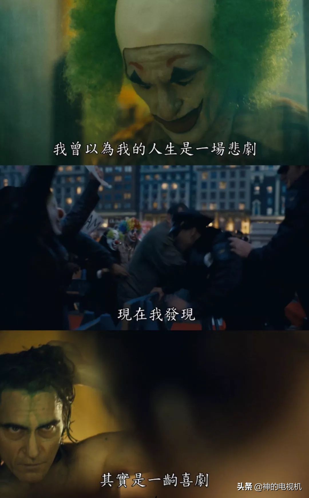 年度神作「小丑」论穷人该死吗？