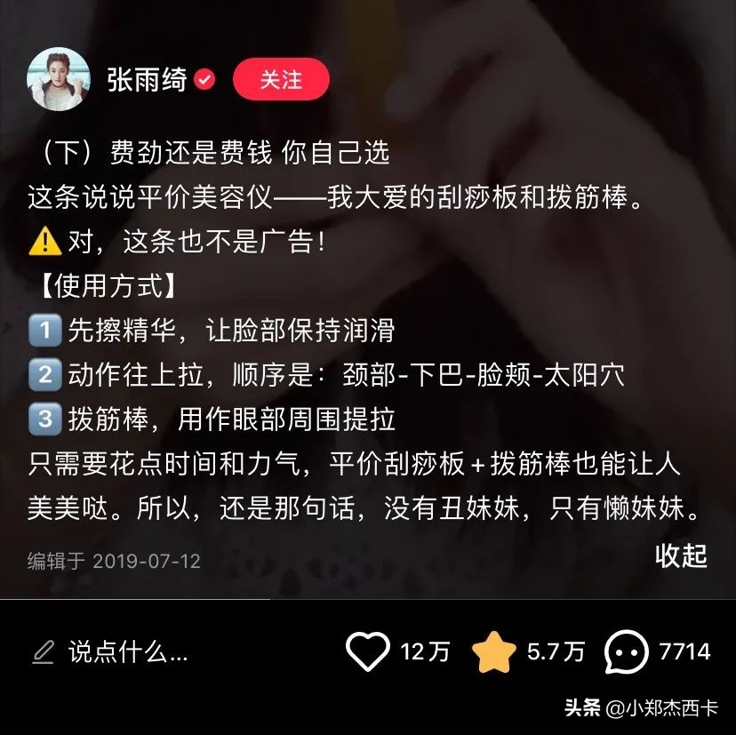 宁静张雨绮大张伟解密,宁静张雨绮黄龄