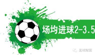 足彩规律及技巧,一分钟看懂足彩技巧