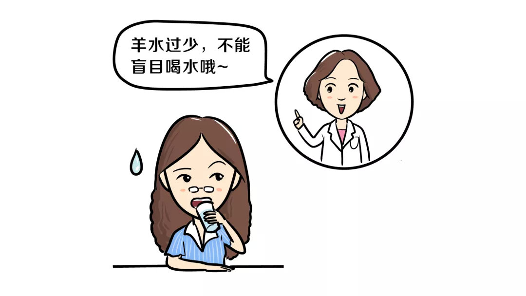 羊水少，听说狂喝水能补羊水,真的靠谱吗？