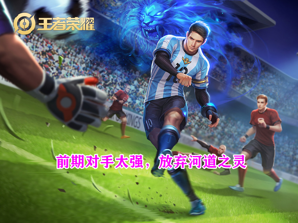 王者荣耀新版本的打野思路,王者荣耀新赛季打野运营思路教学