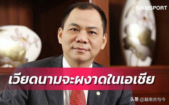 越南首富中国投资,越南首富投资中国