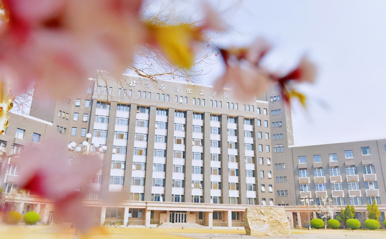 北京石油化工学院哪些专业吃香,北京石油化工学院哪个专业有前途