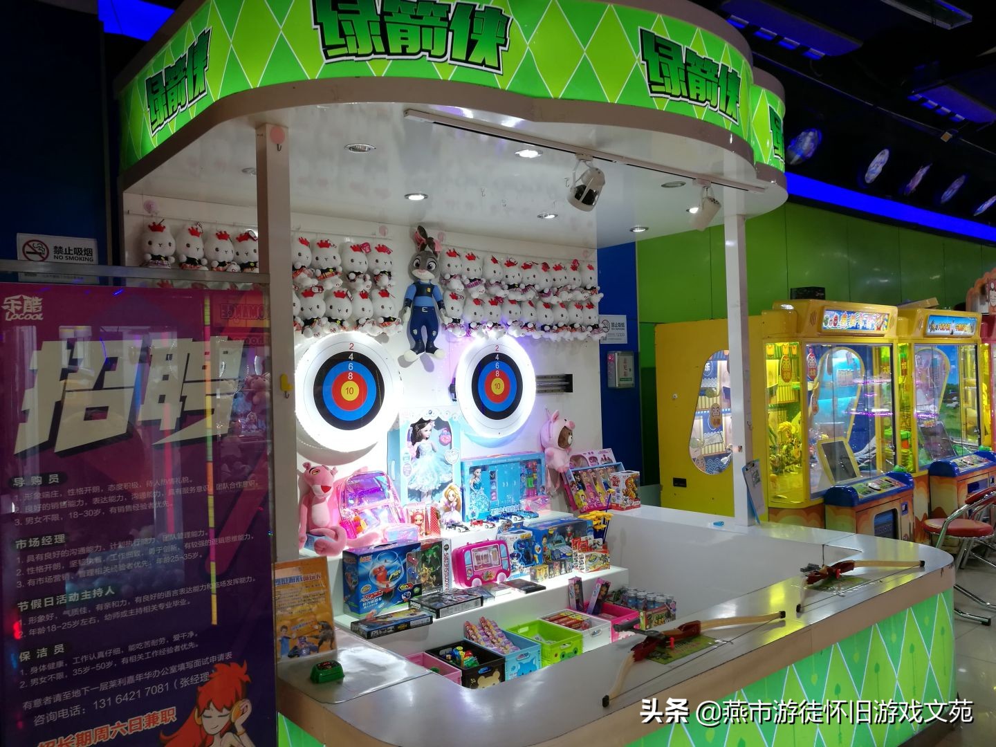 知否知否,应是绿肥红瘦:北京海淀金源乐酷电玩之机台变迁情况