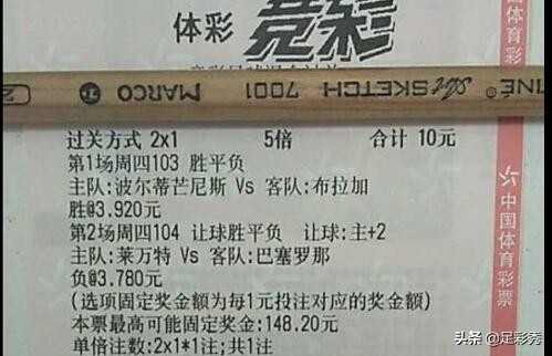 足彩曼联对皇家社会半全场推荐,竞彩足球今日推荐实单塞尔塔