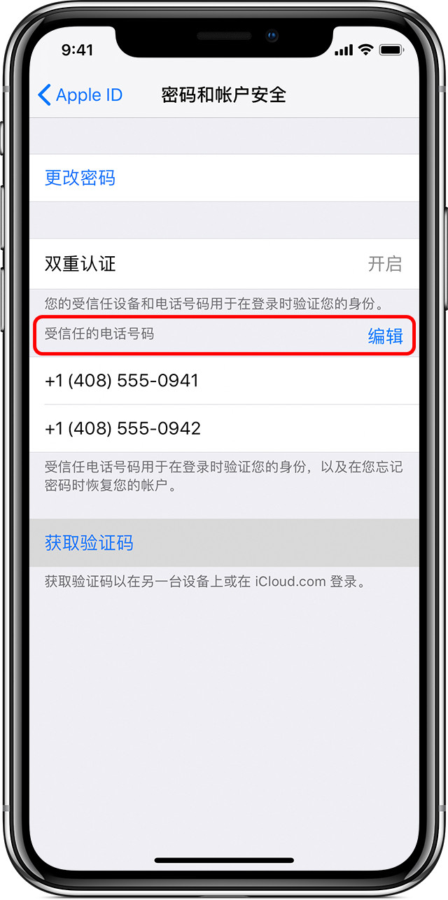 icloud忘了解锁密码还要双重验证,手机丢失icloud在另一台设备登录