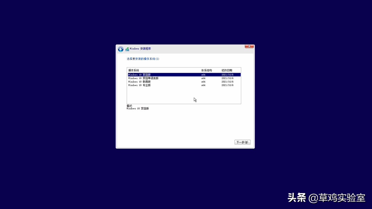 u盘安装微软原版win10系统,微软平板怎么安装win10系统