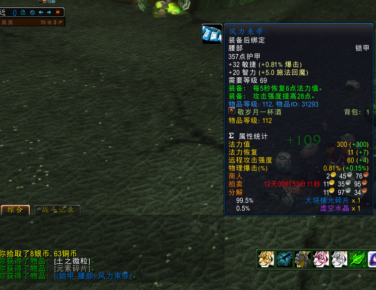 魔兽怀旧服刷金珍珠的好地方,魔兽经典怀旧服野外打金