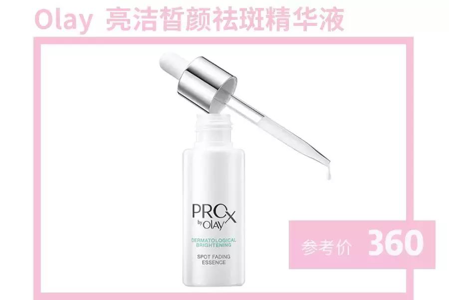 回购一百次！超好用的平价美白精华，谁说便宜没好货！