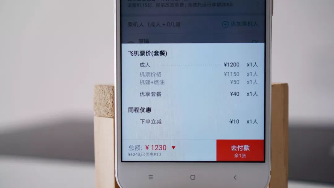 携程跟去哪网哪个便宜,携程还是美团订酒店便宜