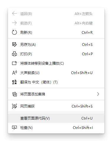 浏览器查看html源码,ios手机浏览器查看网页源代码