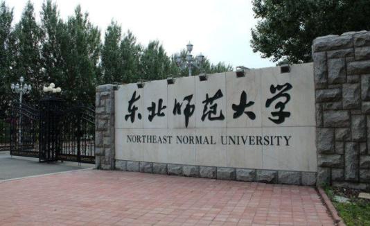 国内师范大学排行出炉,前三名实至名归,东北师大表现不尽人意
