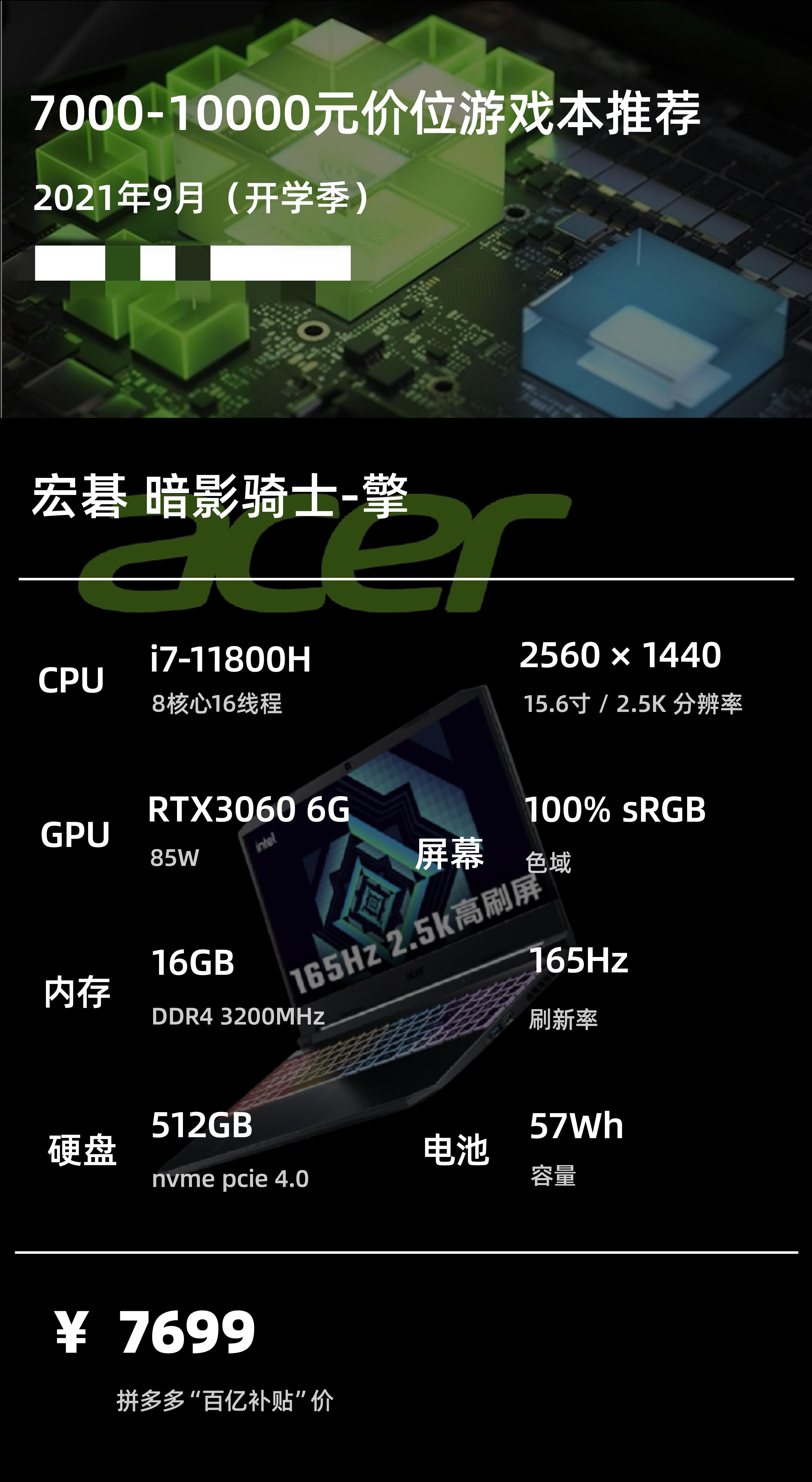 9月开学季5千左右游戏本性价比,9月购机推荐游戏本