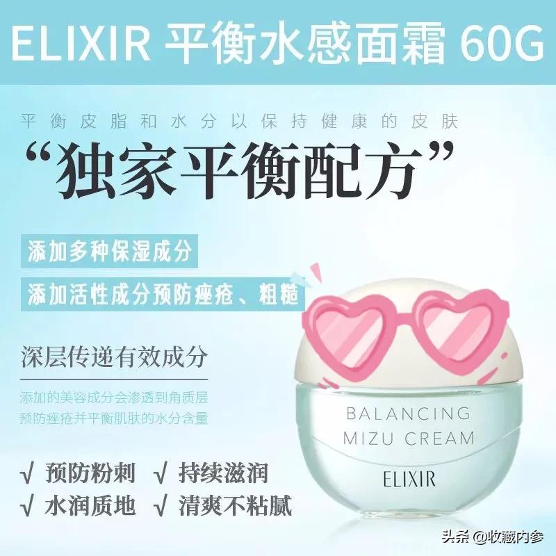 怡丽丝尔新品来袭：2021防粉刺痘痘的面霜